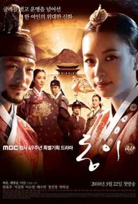 Смотреть Дон И (2010) онлайн в хорошем качестве 720-1080 HD, бесплатно на русском языке