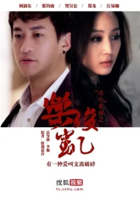 Лэ Цзюнь Кай (2013)
