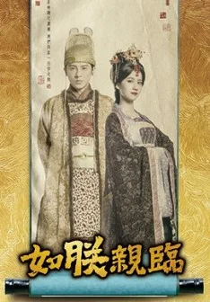 Король моего романа (2016)