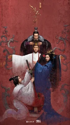 Тайны Троецарствия (2018)