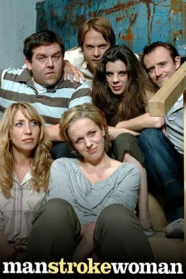 Мужчина и женщина (2005)