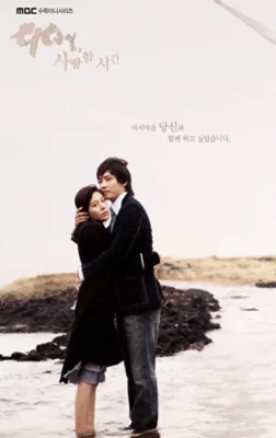 90 дней любви (2006)