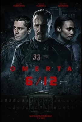 Операция Омерта (2021)