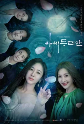 Леди Дуриан / Миссис Дуриан / Госпожа Дуриан (2023)