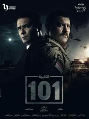 101-й батальон (2023)