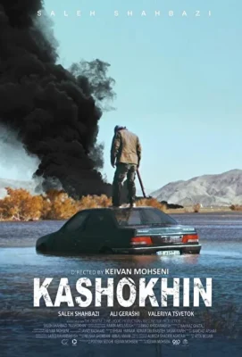 Смотреть Бойня (2019) онлайн в хорошем качестве 720-1080 HD, бесплатно на русском языке